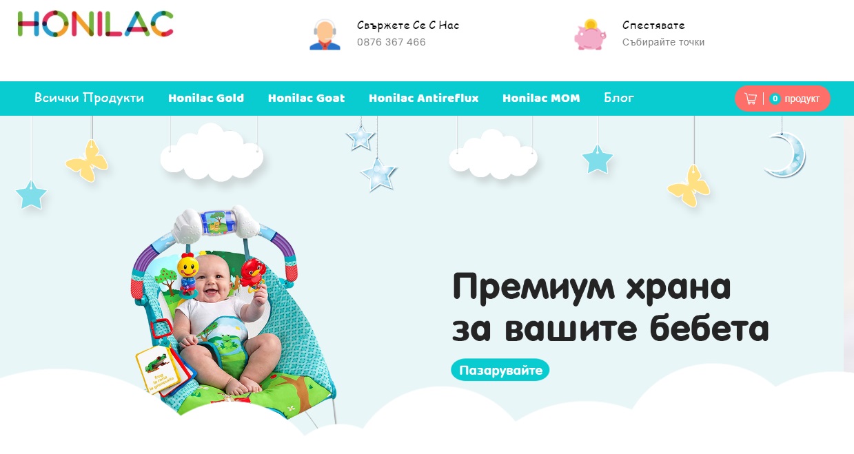 Изработна на онлайн магазин HONILAC.bg храни за бебета и витамини за майки - СЕО.БГ