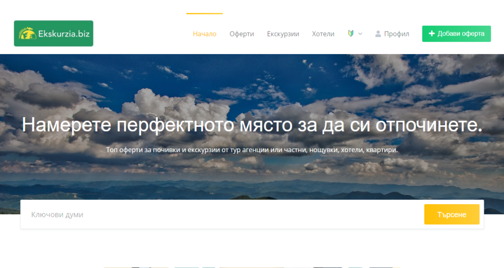 Ekskurzia.biz - Уебсайт за екскурзии почивки оферти обяви
